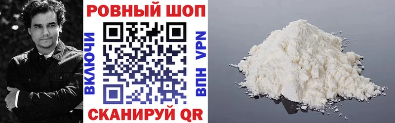 Меф мяу мяу Приволжский
