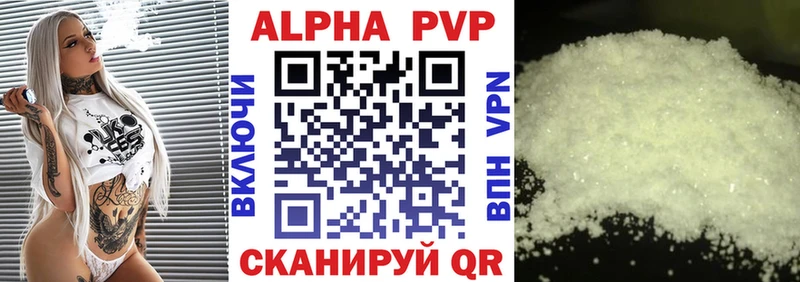 Alpha PVP мука  Приволжский 