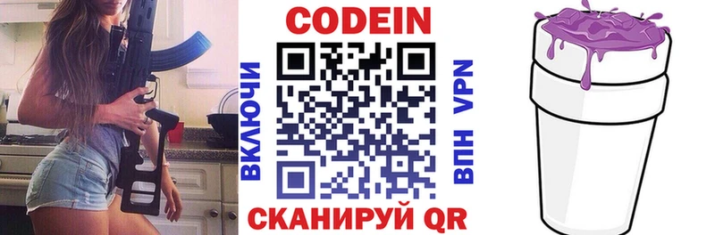где найти наркотики Приволжский Codein Purple Drank
