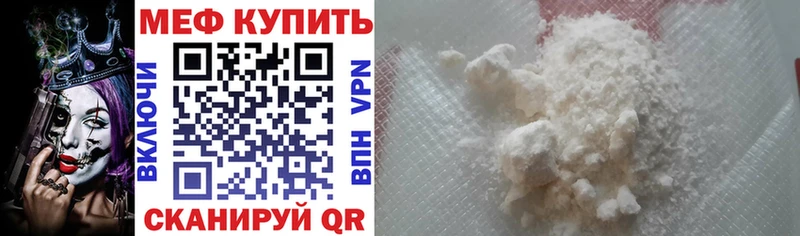 Меф кристаллы  как найти закладки  Приволжский 